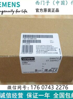 ET200 6ES7 194-4CB00-0AA0 电子模块 链接模块6ES71944CB000AA0