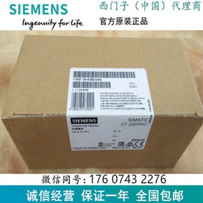 ET200 6ES7 194-4CB00-0AA0 电子模块 链接模块6ES71944CB000AA0