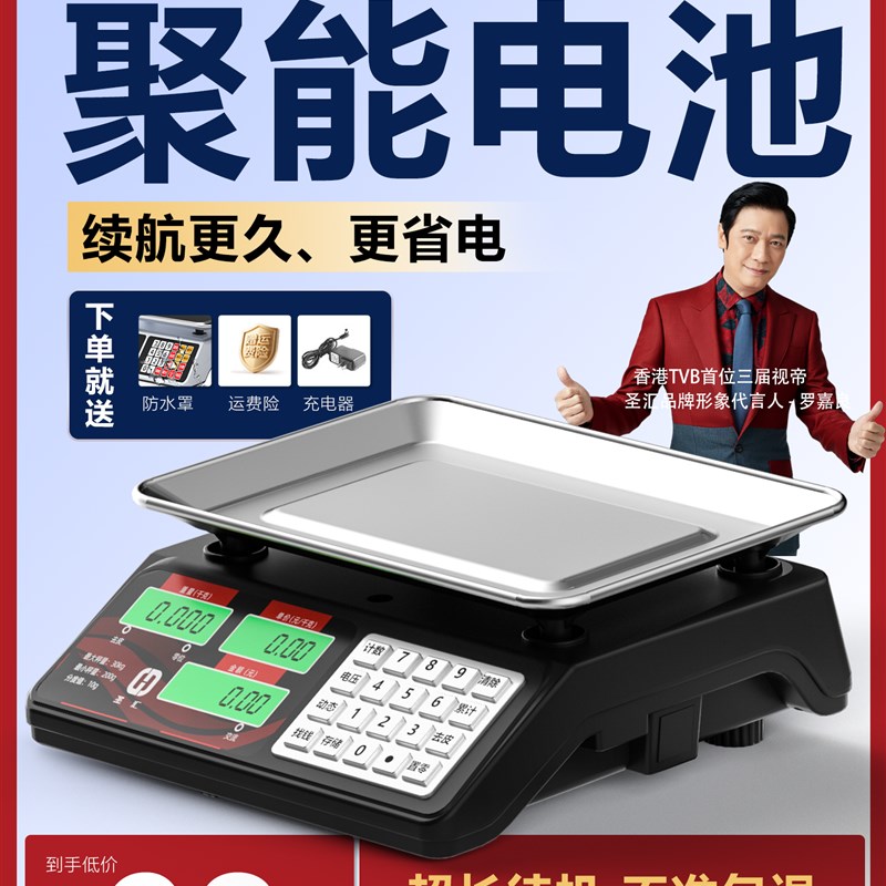 电子秤商用摆摊高精度2025新款小型精准K克数称重厨房食物公斤台