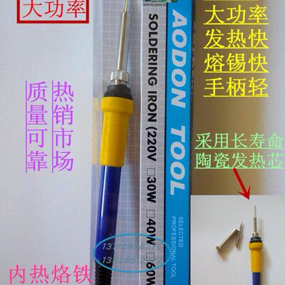 傲盾80W内热式936电烙铁可通用936全套烙铁头高温电烙铁900M烙铁