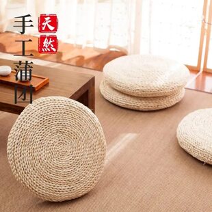 日式草编榻榻米蒲团坐垫打坐禅修垫地上拜佛垫跪垫拜垫圆形懒人垫