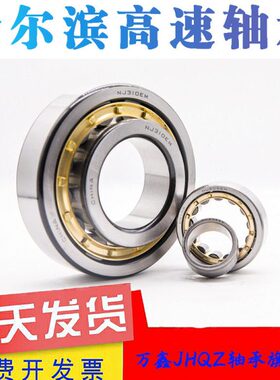 哈尔滨轴承RN/N/NU/NJ/224 226 228 230 232 234 236 238 240 E M