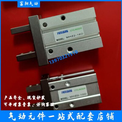 全新原装手指气缸 MHZ2-6D1/10D1/16D1/20D1/25D1/32D1/40D1 现货