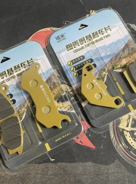 域米陶瓷刹车片 适用 标致姜戈 DJANGO150i SF4 SBC ABS QP150T-G