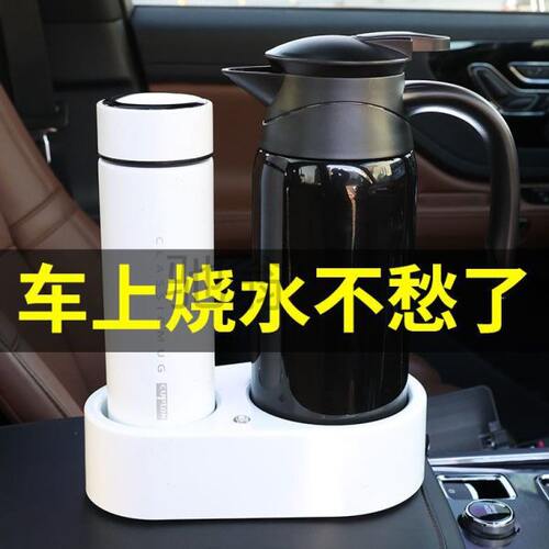 车载烧水壶多功能306不锈钢保温杯电12V24V汽车货车通用加热水壶