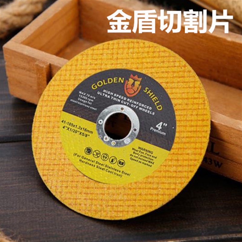 进口金盾切割片角磨机片双网锋利耐磨不锈L钢专用金属砂轮片防断