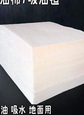 吸油棉工业pp12加油站船用海事水面车间漏油吸油毯环保物资吸油毡