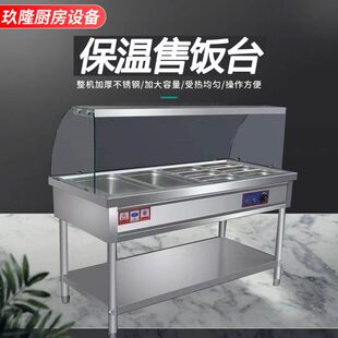 玻璃罩商用保温售饭台快餐车保温电热燃气包子粥饭食堂饭店多功能