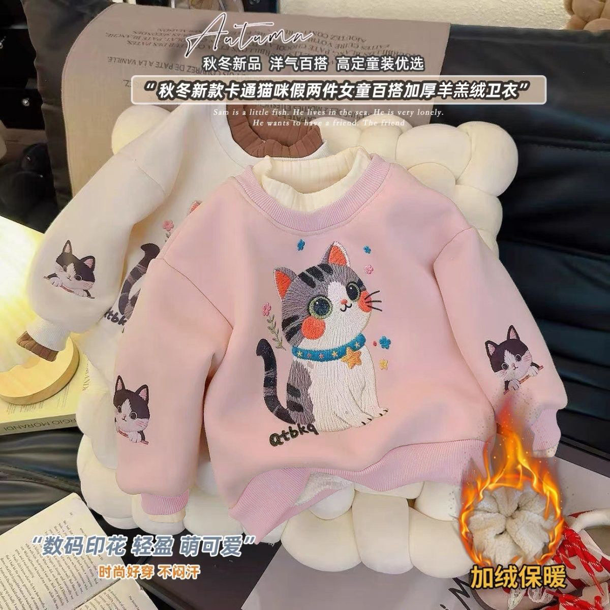 蜜娇萱秋冬女童羊羔绒印花卫衣图片