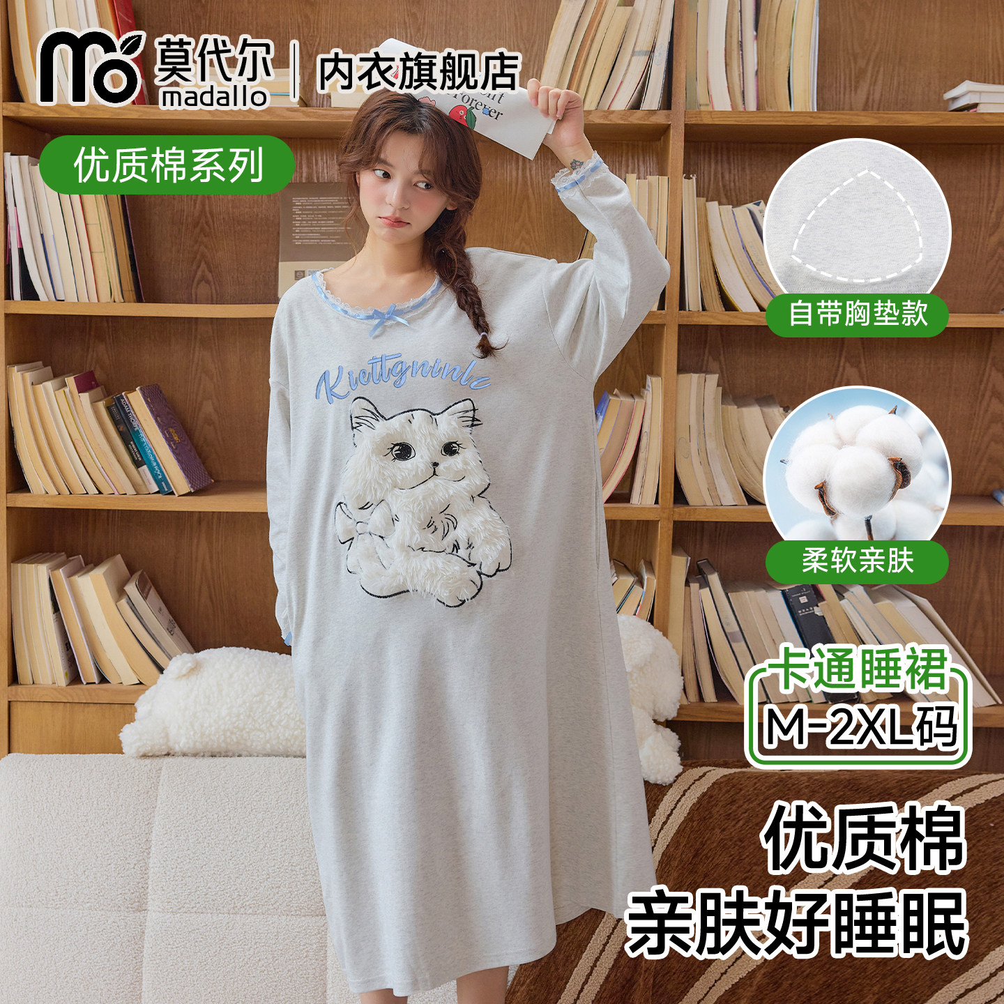 莫代尔带胸垫睡裙女秋冬季2025新款长袖睡衣简约可爱可外穿家居服