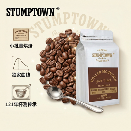 STUMPTOWN树墩城官方霍勒山中度烘焙咖啡豆经典雷勒山风味