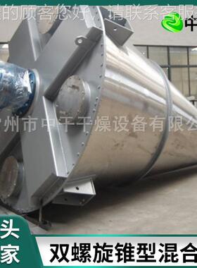 产双螺旋锥生形混合机体粉料PQP颗粒搅拌机苏打粉锥形粉混料机