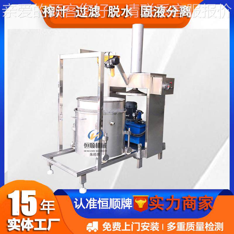 手滤抓蟹腌料酱油过榨机 柠檬酱PAU料压汁榨机 厂家全自动水果冷
