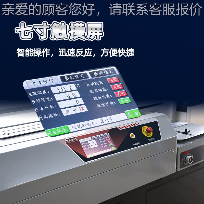 德M7M7-A3A3高速全自动无线胶万胶装机3侧触摸屏办公图A文热熔胶
