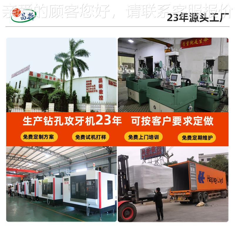 动钻自攻牙机多钻孔攻孔丝孔一cx-74双体机双伺服多轴自动攻丝机