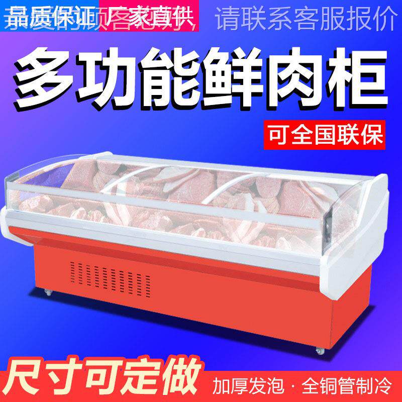 风卤冷鲜展示柜商用菜熟食式柜水肉果直冷藏保鲜柜卧牛673羊猪肉