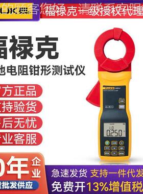 禄克Flu3ke 163仪0-2接地电73371阻福 F160-2