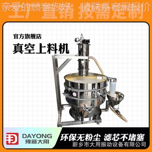 ZKS-7Z式KS系粉自动上料系统列 料不锈钢上料机 移动真空吸料机