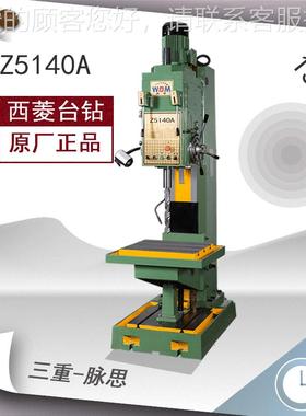 /含税3%/  床方柱立货式钻 ZZ5140A51401A 到付款