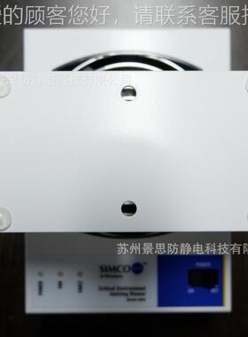 Simc-oIon Criimcal E5832nvirotnent 离子风机5832 (A) (N)可外