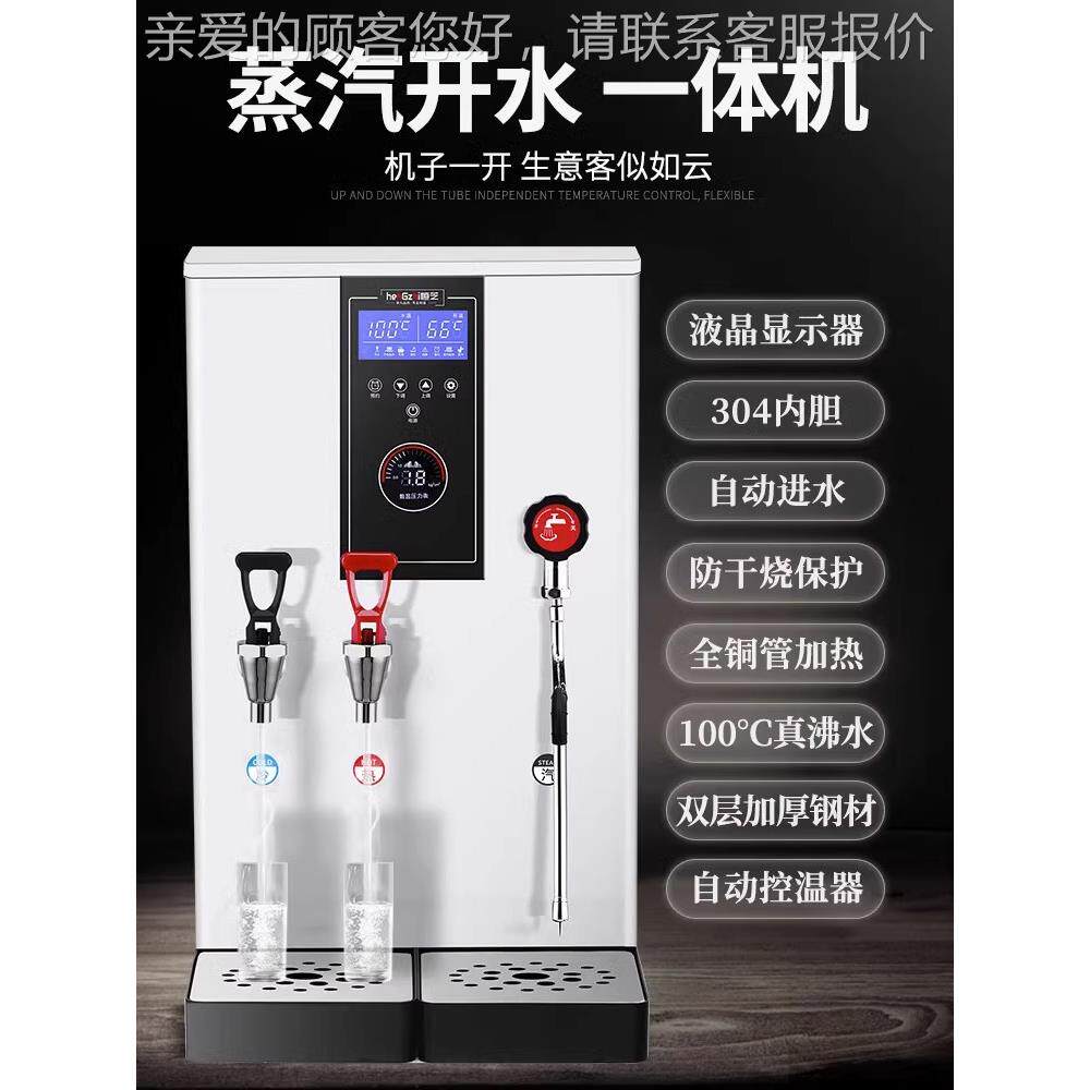 蒸汽开水汽机茶奶泡机商用动奶店自GRM冷热两用蒸奶泡机