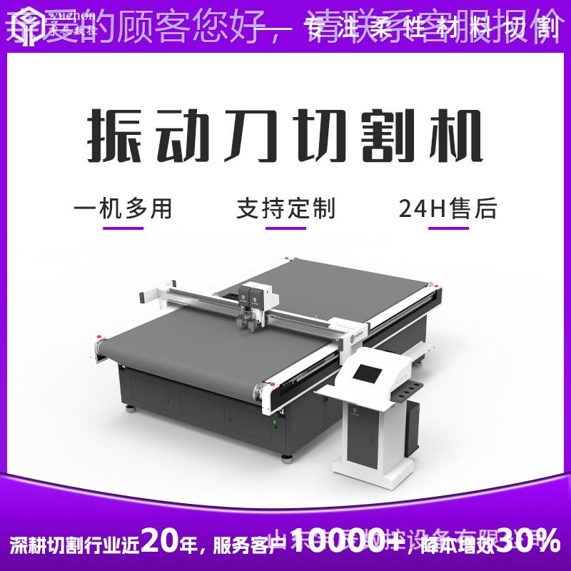 复合 膜冒材高频裁剪全YC-1625L机自动膜结构切割机PVC景观棚顶无