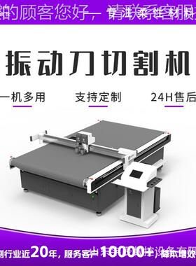 复合 膜冒材高频裁剪全YC-1625L机自动膜结构切割机PVC景观棚顶无