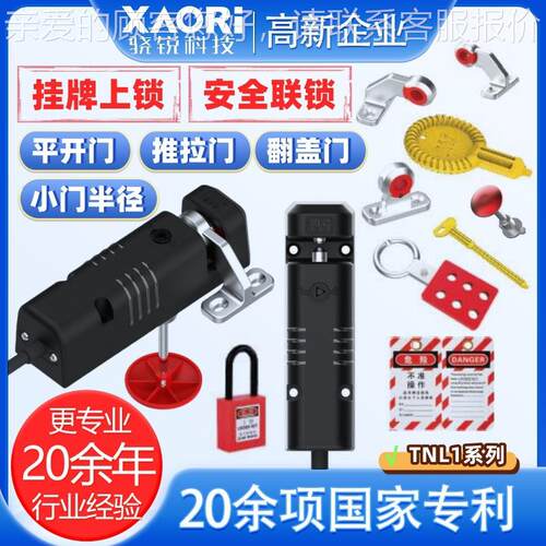 SLTC施莱格TL1系列安全联锁执器BL-行K3R+感应器TNNL1-0MN-VUDSE