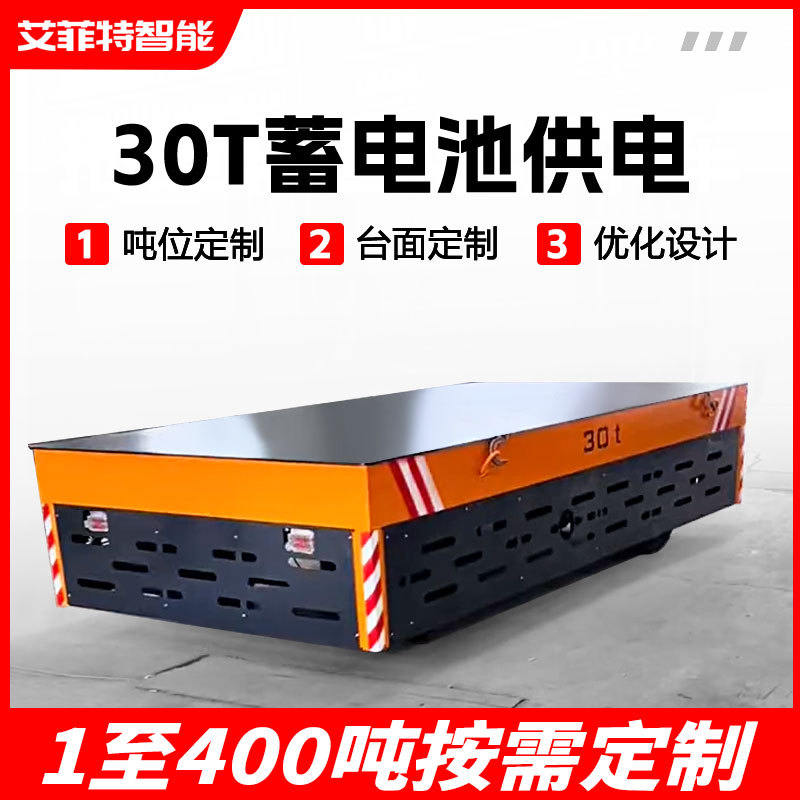 重载轨道电动平板车搬运车蓄电池供电360度旋转 卷材钢卷电动平车