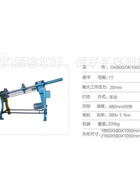 电动捆书机厂书家，捆电DK800-11机价格 书自动动捆机