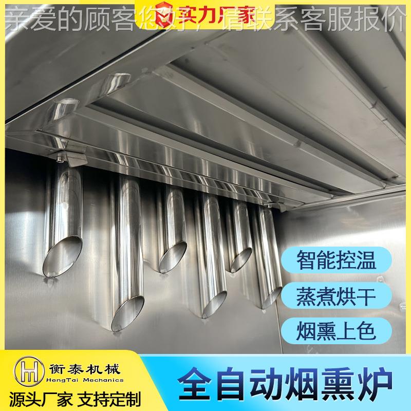 全红肠烟熏炉 5型烟熏机 老动火腿自自动蒜香肠蒸煮LWW炉鸡鸭糖熏