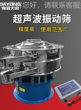 600外置超声波动筛旋 微粉末筛DYC600分机 多层振振米筛