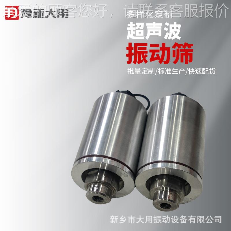 YZC-00-1F超声波振豫动 新dyc-600-动大用超声波6振筛 解决物料卡