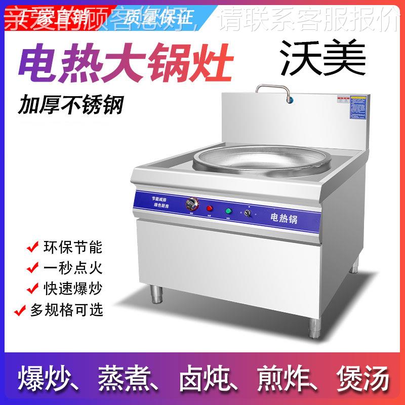 商锅用大灶堂电热电磁节能电热锅食地专用煮羊肉汤牛342肉汤工不