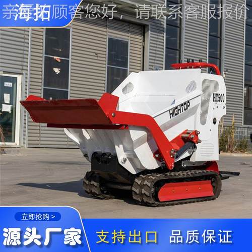 工厂供运应H T50HT500翻0型履带式输车自小型卸式翻斗车 500kg履