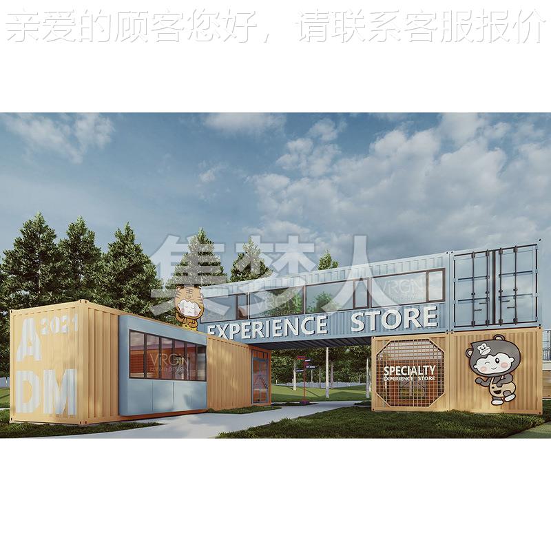 创意集装箱商铺售卖集箱房改设计集装箱夜亭市点造JQ01位店装铺