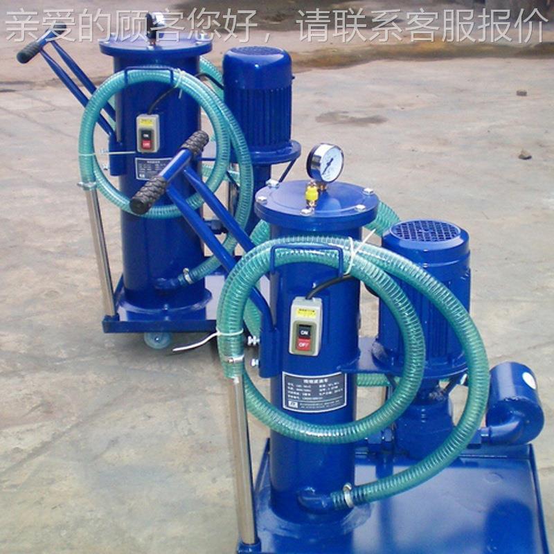 厂家0直销新乡小型滤油机LU油C-RBZ63X1精滤细车