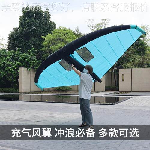 蓝色开风维翼跨境水上运冲浪窗风筝动滑翔伞碳纤把手冲浪风翼A010