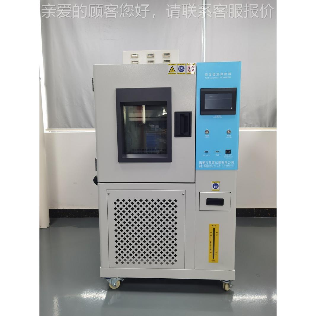 厂ST-204C-家直销温高湿挂重试验机 高恒温温湿挂重测试机 恒恒湿
