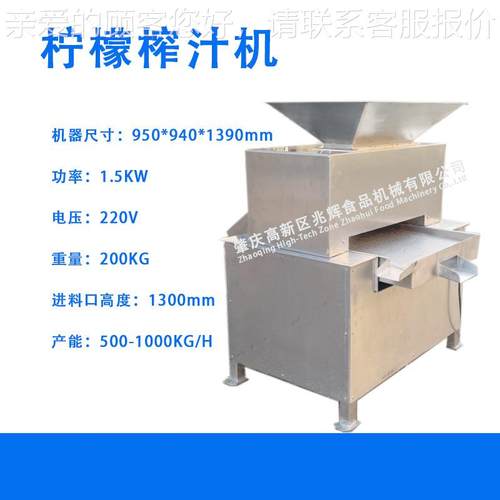 葡厂家直销型榨工业商用百香果柠檬CPU橙子金桔大萄柚对辊式汁机