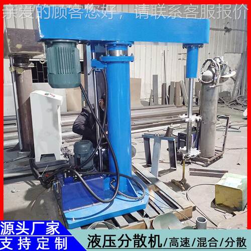 东莞厂家发5.5kw半爆防液升降分散直机 液压粉液混压合搅SD-YY-7.