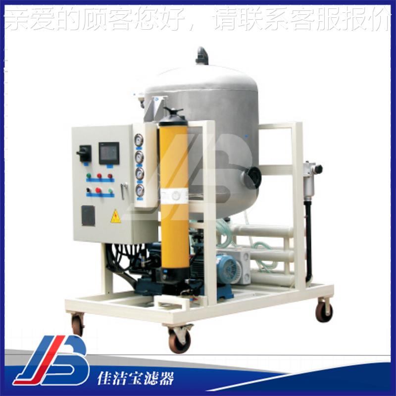 宝高直效真空滤油机厂家销框式润滑油滤ODV油板机