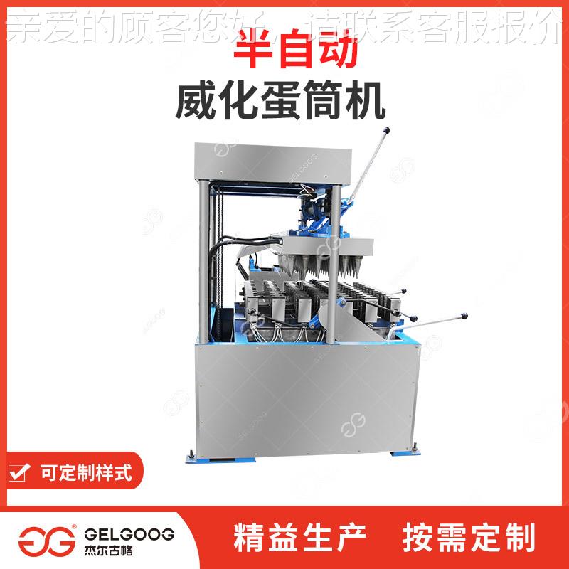 样式可定制自动化淇淋蛋GGDW40筒杯型机 冰淇淋冰蛋筒成机 威化蛋