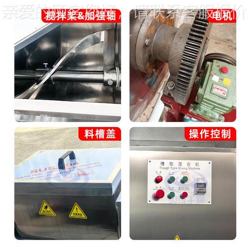 食品菌体槽混型混合机 分KFZ子筛槽形式合机型 山梨糖醇小卧搅拌