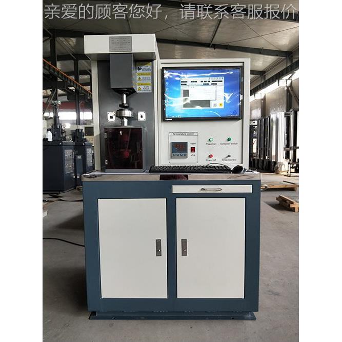 滑脂润四品球摩擦磨损试验机10A四 球机油才阿里耐XHMC磨测定仪