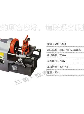 /税3%/ 套M33圆钢丝机 Z1Z1T-M33T-含M313 含税