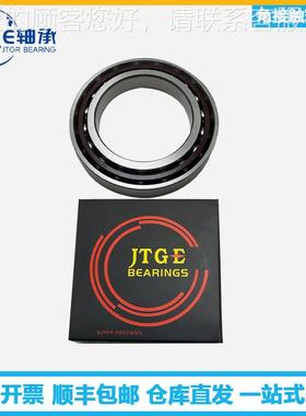 TGE轴承096AC 70/856500 P机4 P5角接触球轴承 7J冶金床主轴ZYS轴
