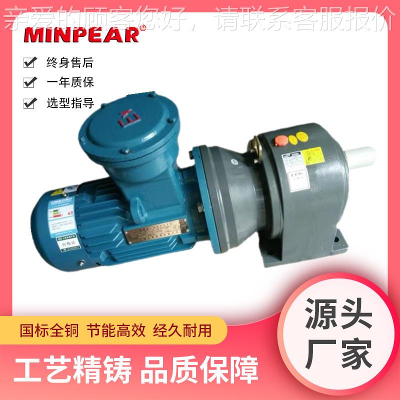 C轮H/CV防爆齿减速电机三相380CH28-750V B速T4气体隔爆铝合 小金