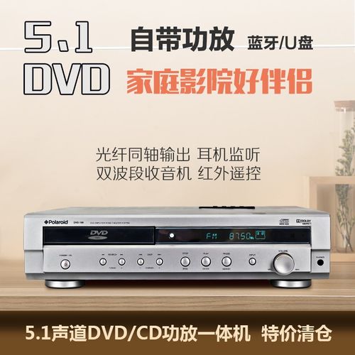 处理家庭影院5.1声道DVD机带功放蓝牙U盘收音杜比环绕立体声功放