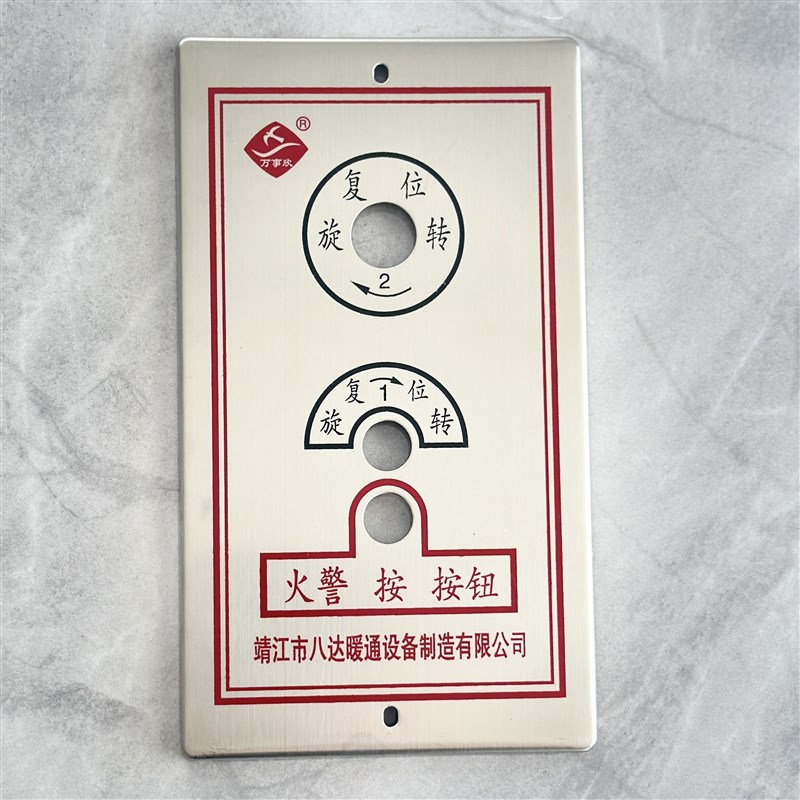 排烟阀执行机构面板不锈钢面板ABS面板排烟口远控控制机构面板